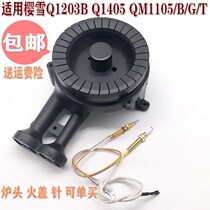 Original gas stove accessories Q1203B Q1405 QM1105 B G T furnace head copper fire cover splitter