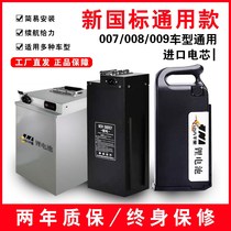 New national standard 60V electric vehicle lithium battery 48V Volt battery car take-out battery Yadi far-reaching Bell general 009