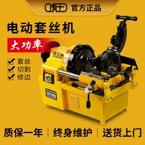 Brand electric wire set 220V multi-function 2 inch 3 inch 4 inch wire machine fire tube opening machine 380V