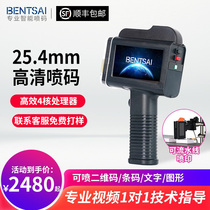 Bencai handheld inkjet printer 2 54CM large character coding machine Food carton plastic metal packaging production date automatic assembly line small coding machine two-dimensional code barcode price number