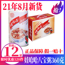 Wahaha Longan Lotus Seed Babao Porridge 360g*12 cans five-grain breakfast convenient casual instant food instant nutrition