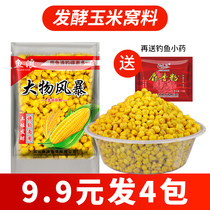 Fish wave corn nest material wild fishing carp carp grass carp grass carp tender corn grain bait
