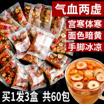 Red jujube Gui Yuan Goi Berry Tea Combined Health Tea Supplement Blood Little Bag Tea