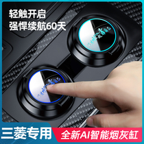 Suitable for Mitsubishi car ashtray Outlander Jinxuan ASX Pajero Yige car atmosphere modification supplies