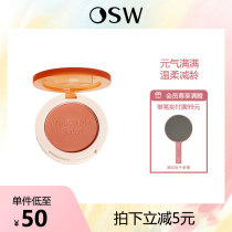 OSS Silky Monochrome Blush Highlight Repair Plum Apricot Milk Tea Natural Easy Color Novice Nude Makeup Eyes and Cheeks Dual