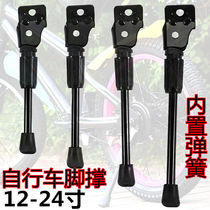 Children's bicycle foot support parking bracket 12 14 16 18 20 inch stroller stand ladder universal support