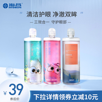 (Recommended by Jijie)Haichang eye wash cleaning eye care liquid eye cleaning water relieve dryness and fatigue