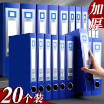 20-pack thickened file box Document data box Plastic storage personnel cadres A4 document urban construction accounting certificate 55mm large 35mm employee blue large label file box file