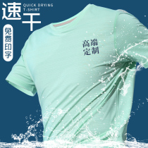Ice wire speed dry t-shirt custom work clothes printing logo short sleeve men summer clothes clothes for round collar advertising clothes