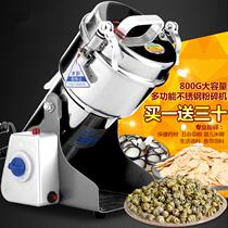 800 grams of Chinese herbal medicine ultrafine pulverizer grinder Household commercial grain and miscellaneous grain mill