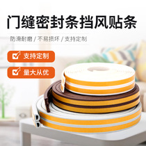 Door sealing strip manufacturer windshield door and window noise proof window window window anti-theft door anti-collision strip