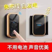 Waterproof self-generating home without battery intelligent electronic remote control bell long-distance elderly caller wireless doorbell