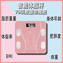 Body fat scale weight loss special electronic called household charging and mobile phone health weight loss special human body scale Intelligent Precision