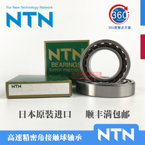 NTN imported precision machine tool 7900 7901 7902 7903 UCG GNP4 P5 DB bearing