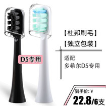 Yueming adapts to the multi-Hill electric toothbrush brush head replacement D5 D5d dedicated