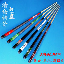 Pickles ◆ High-quality billiard clubs snooker clubs Snooker clubs Chinese eight-nine clubs single-section male pole double-section pole