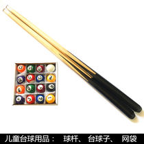 Childrens Pool cue ◆ Children home billiards 5090 at the 1 2 M increased adult short
