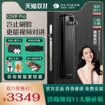 Deschmann Q50F Pro smart lock 3D face recognition password lock electronic door lock fingerprint lock q50fpro