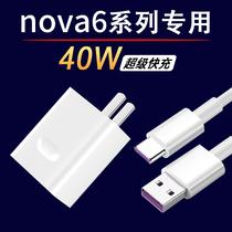 Adapting Huawei nova6 charger 40W Watt fast charging nova6se mobile phone nova6pro super fast charging 5A data cable Huawei nova6se charging plug wan