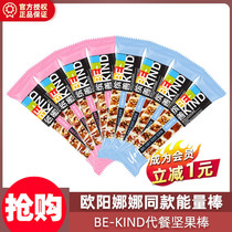 Binshan Nut Bar Binshan Yogurt Nut Bar 40g Sea Salt Badanmu Cocoa nut bar Meal replacement energy bar