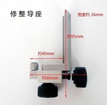 Trimming machine accessories Linear guide rail trimming Transparent guide seat Flip plate patron base bracket Engraving machine woodworking