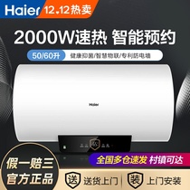 Haier Haier EC6001-PA1(U1) electric water heater home intelligent bath protection wall safety