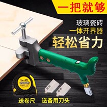 Tile cutting knife opening artifact glass knife Manual tile cutting knife household multifunctional ceramic cutting opener