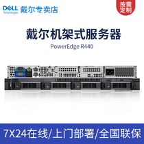 Dell Dell Dell R440 rack-mounted server cloud computing web application telecommuting Xiang dual 1U server host