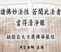 (The Buddhist people are self-centered and clean) (The Buddhas magical method of sex and hearing the law) 2 DVD