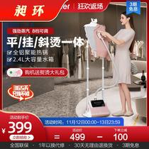 Hanging machine household steam small iron hanging vertical commercial clothing store special ironing GSS2408G