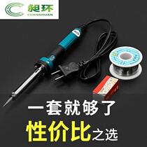 External hot electric soldering iron set household electric Luotie constant temperature electric welding pen soldering gun electronic repair welding tool