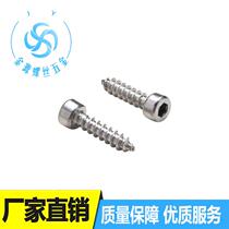 M1 M1 7-M6 stainless steel 304 inner hexagonal self tapping nail cup head self-tapping pointed tail screw sound furniture screw HA