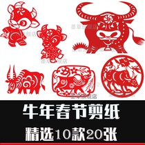 Year of the Ox Spring Festival paper-cut childrens handmade paper-cut artwork paper-cut pattern background engraving paper template pattern tool set