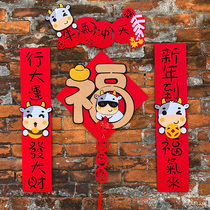 Door stickers New Years New Year small household creative Spring couplets 2021 cartoon three-dimensional cute decorative Ox couplets