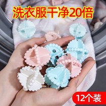 12 laundry balls decontamination and anti-winding washing machine bra underwear large soft wash ball