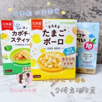  2 pieces minus 5 Japanese-made green nose infant and child snacks Baby small steamed bun rice cake Milk bean molar cookies