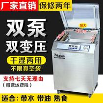 Vacuum sealing machine commercial fresh-keeping automatic vacuum machine packaging machine dry and wet powder dual-purpose food extraction beef rice brick