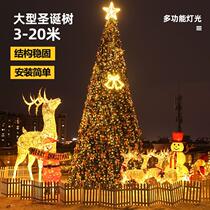 Large frame Christmas tree giant luxury luminous Commercial Street hotel scenic plaza simulation luminous decoration package