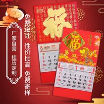 Calendar 2022 Customized Calendar Year of the Tiger Six Open Gold Foil Fortune Tag Customized Chinese Style Creative Company Decoration