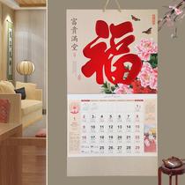 High-end boutique Year of the Tiger Calendar Chinese style household hanging wall landscape painting hanging tag calendar 2022 calendar printing lucky characters