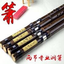 Zizhu Dongxiao Eight-hole G-key F-key Six-hole Xiao Major Two-section Xiao Matching Musical Flute Beginners