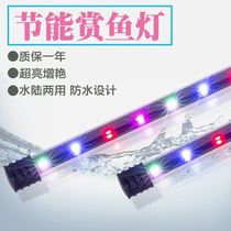 Fish tank light led waterproof colorful lighting three-color adjustable diving lamp brightening aquarium wide-angle light super bright