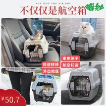 Air box pet plane check cat small dog dog cat bag cat cage carrying case air box out