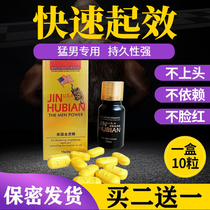 Mens Wei Wei quick-acting an erection hard and long-lasting delay helps Zhuang Bo increase hard growth rough speed hard medicine