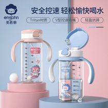 Baby sipping tube Cup tritan childrens water Cup leak-proof and anti-choking school drinking cup baby with handle