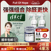fullofhope removal of formaldehyde ceset foh net new home home powerful spray artifact formaldehyde scavenger