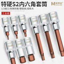  Mi Shuai pointed hexagon socket head set combination S2 lengthened 1 2 electric inner 6 angle screwdriver socket bit wrench