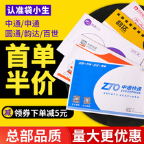Express Envelope File Bag Thickened Rhyme passthrough Round Pass Hundreds of large blank envelope self-adhesive document bag