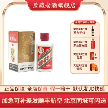 ☆本物保証☆ 貴州茅台酒 天女 三十五年陳古酒 老掌柜 飲料・酒