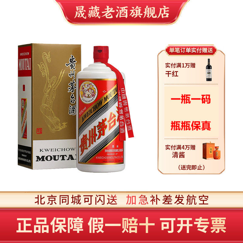 茅台20年-茅台20年促销价格、茅台20年品牌- 淘宝